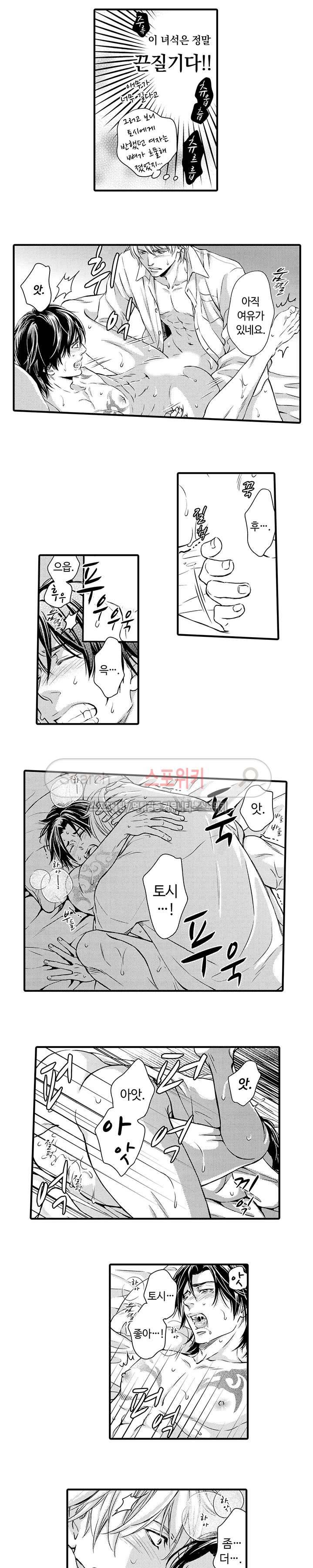 야쿠자 포르노 7화 3