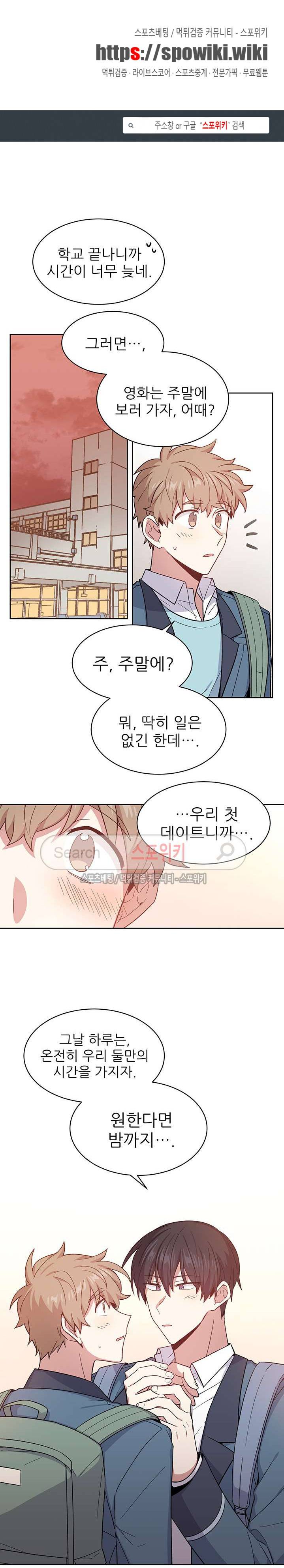캔디맨 29화 1
