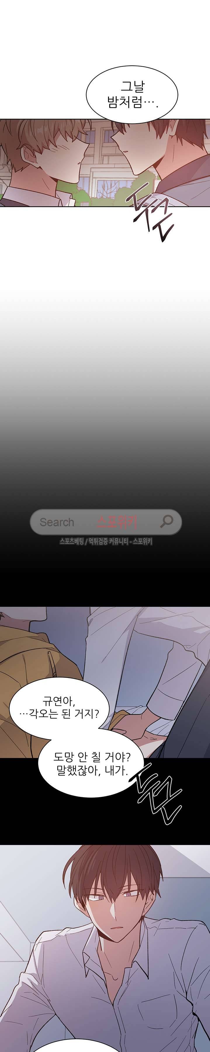 캔디맨 29화 2
