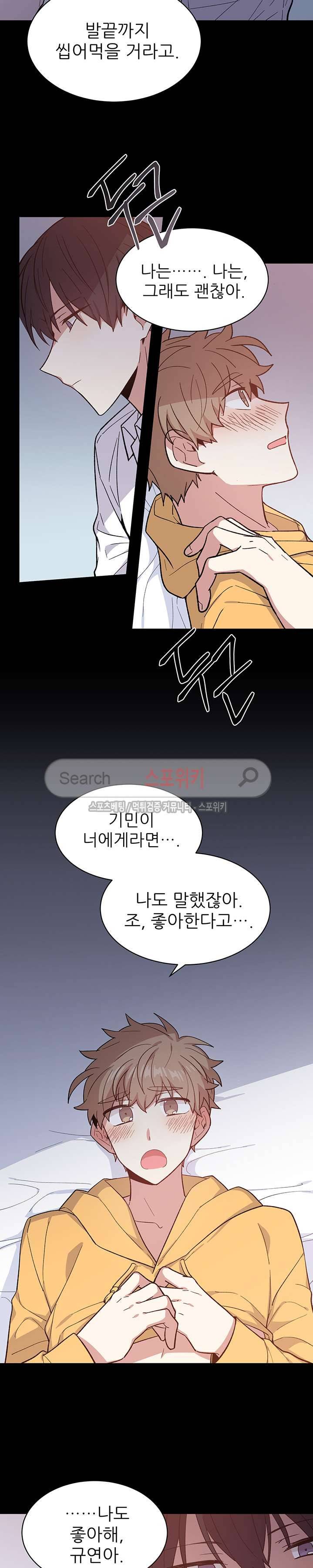 캔디맨 29화 3
