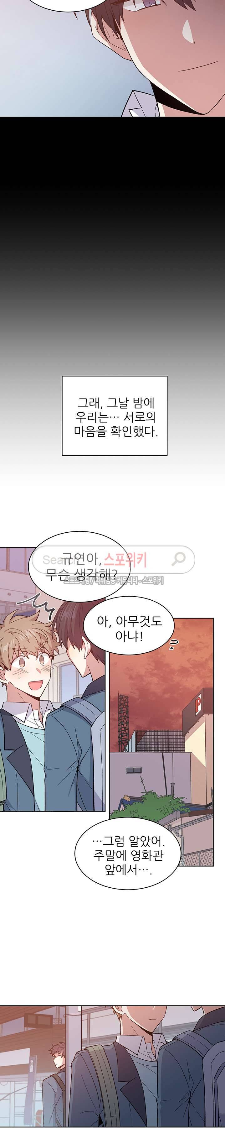 캔디맨 29화 4