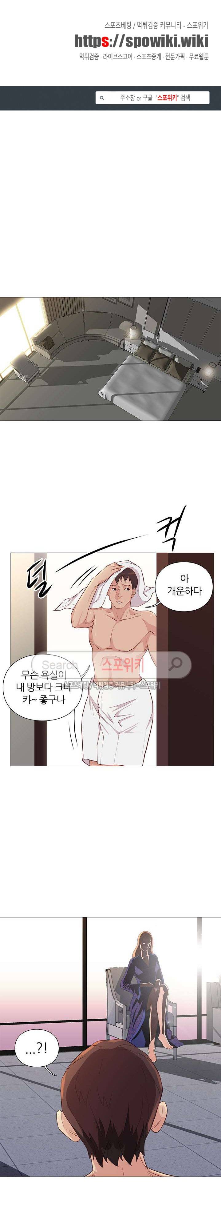 죽지 않아 39화 1