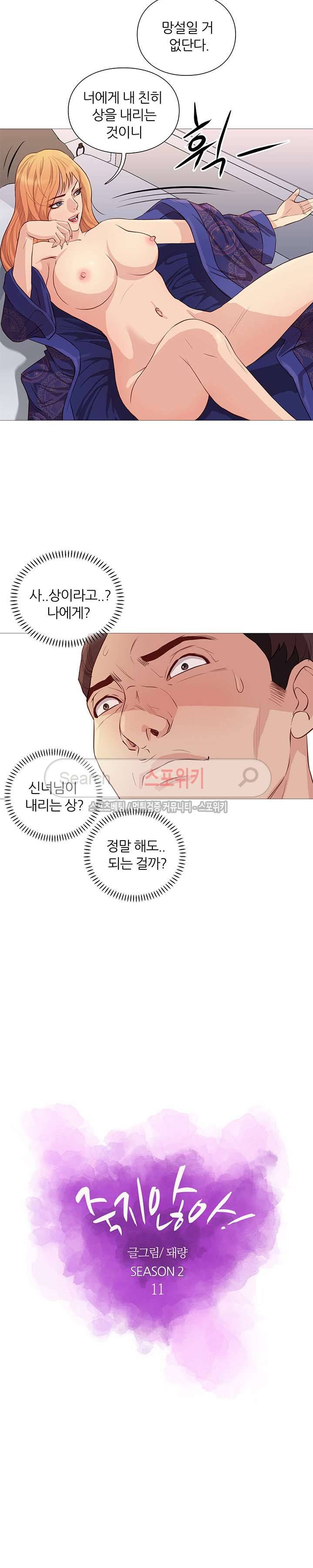 죽지 않아 39화 4