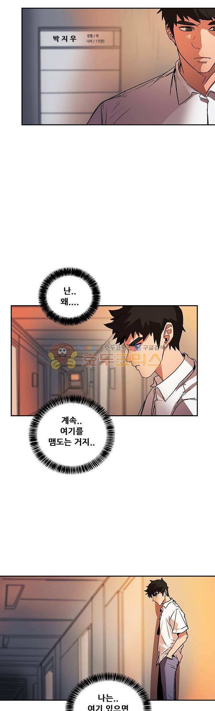 트라이앵글 블러드 68화 2