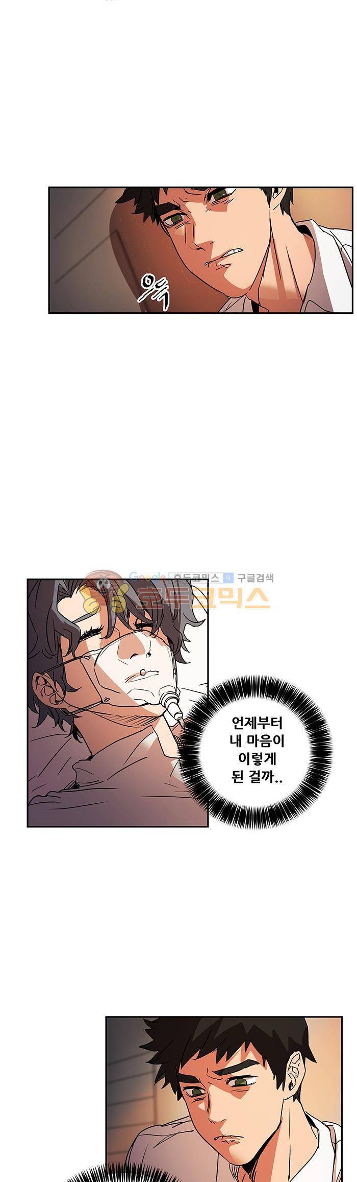 트라이앵글 블러드 68화 4