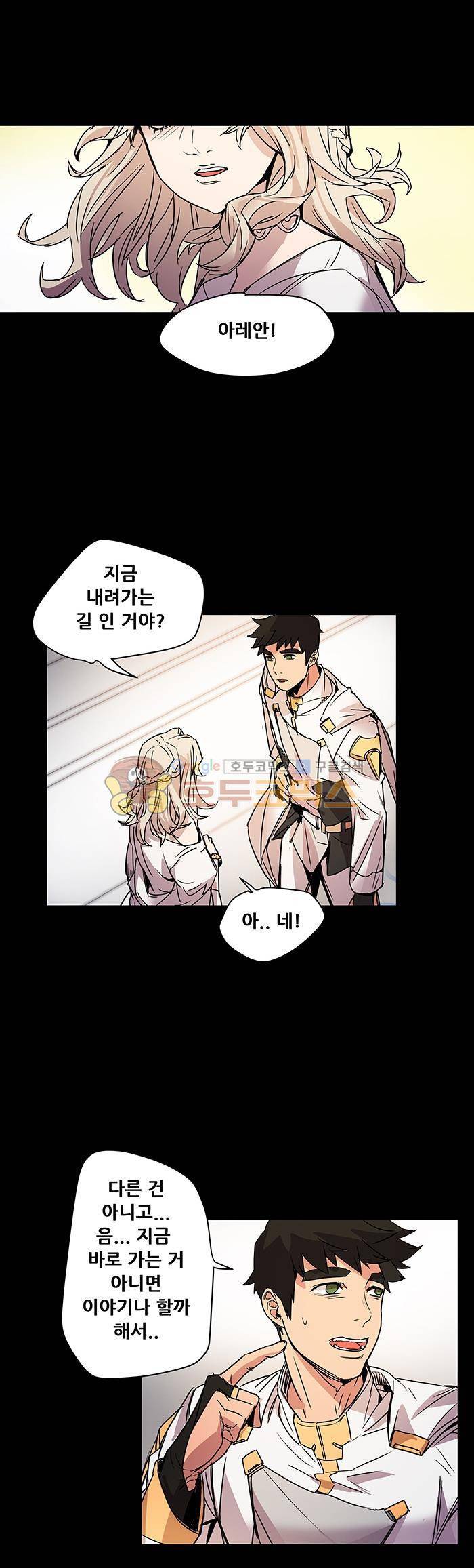 트라이앵글 블러드 68화 6