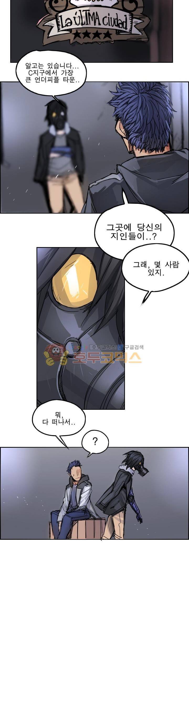 Their color 시즌1 63화 - 새로운 안녕 3