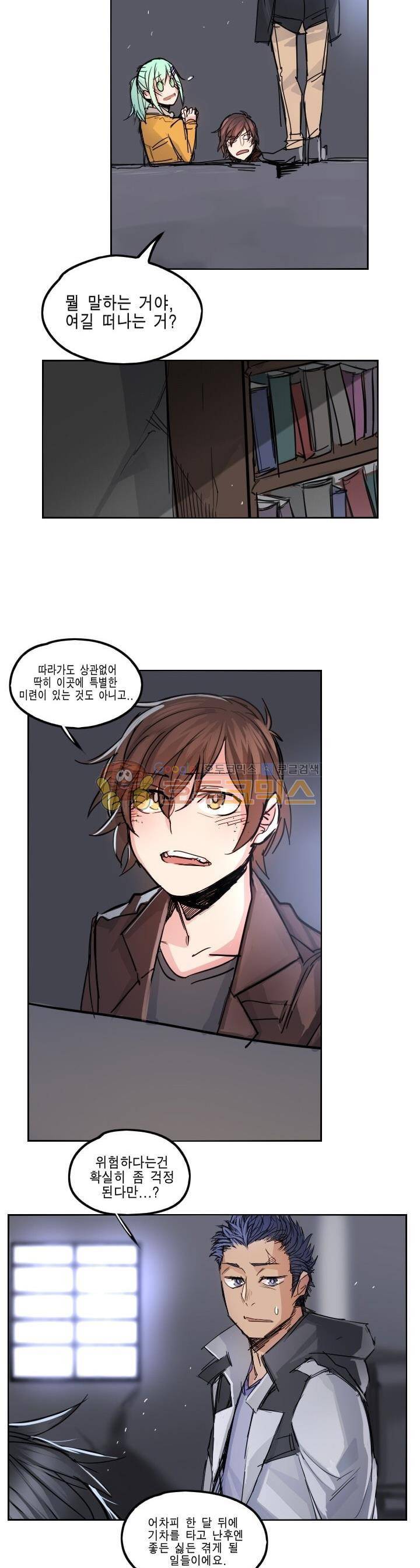 Their color 시즌1 63화 - 새로운 안녕 5