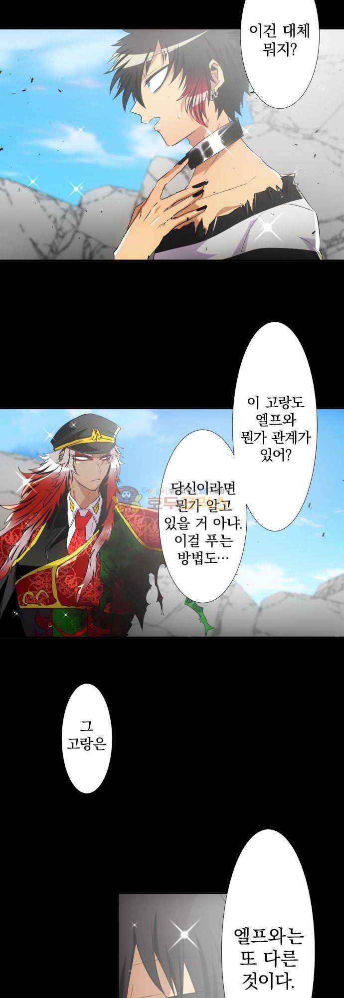 난바카 157화 - 토끼 주의보 5