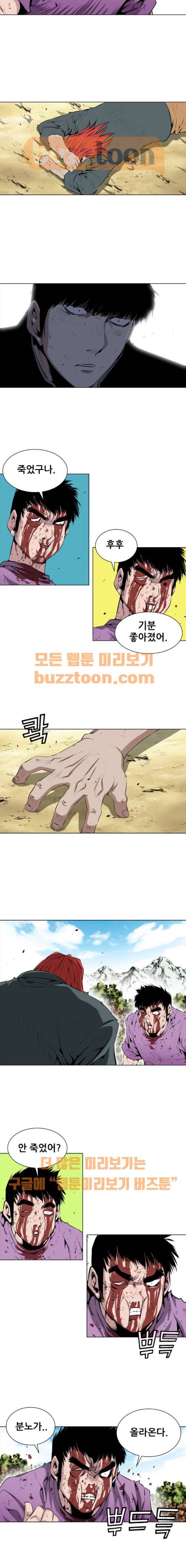 도망자 115화 2