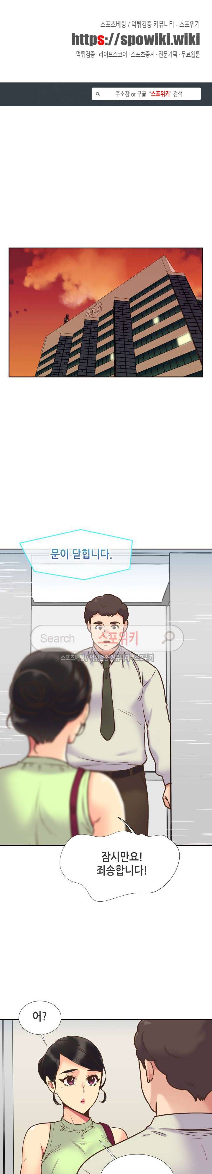 거절 못하는 여자 54화 1
