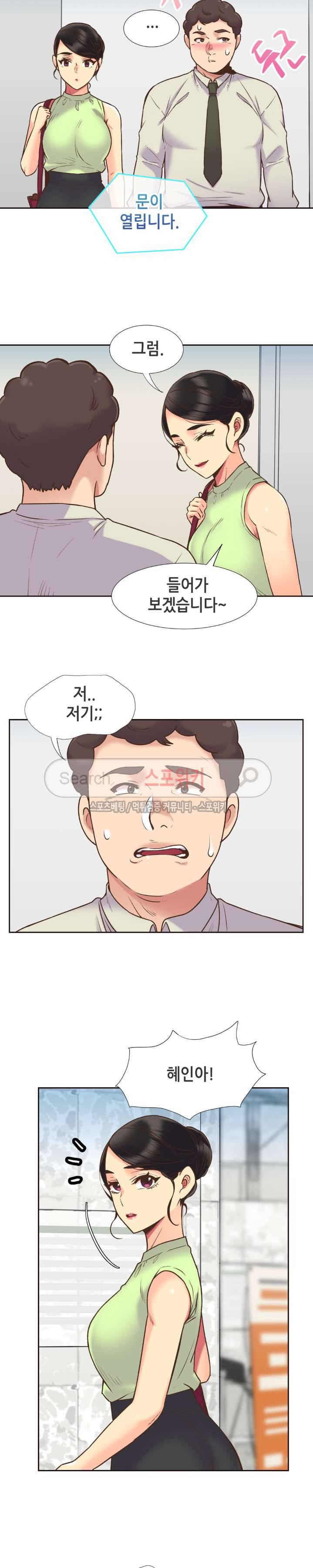 거절 못하는 여자 54화 3