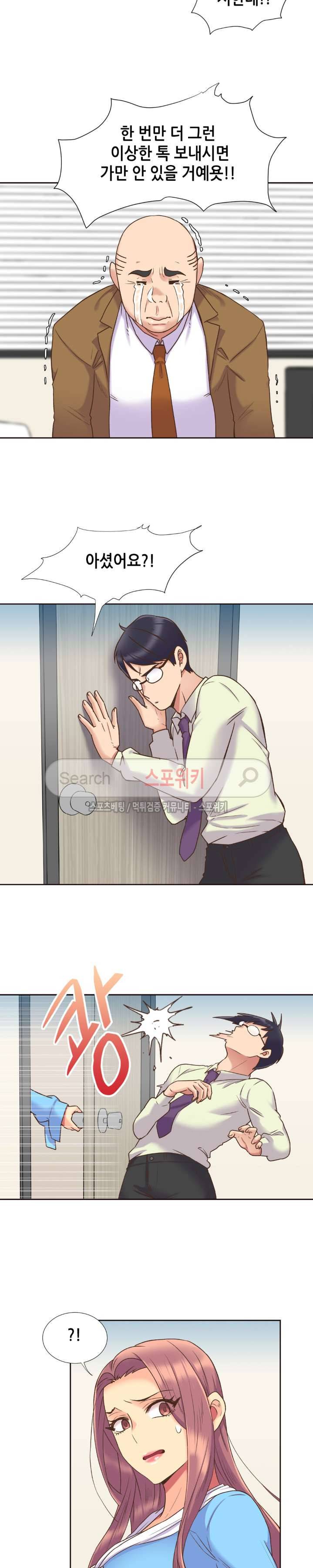 거절 못하는 여자 54화 6