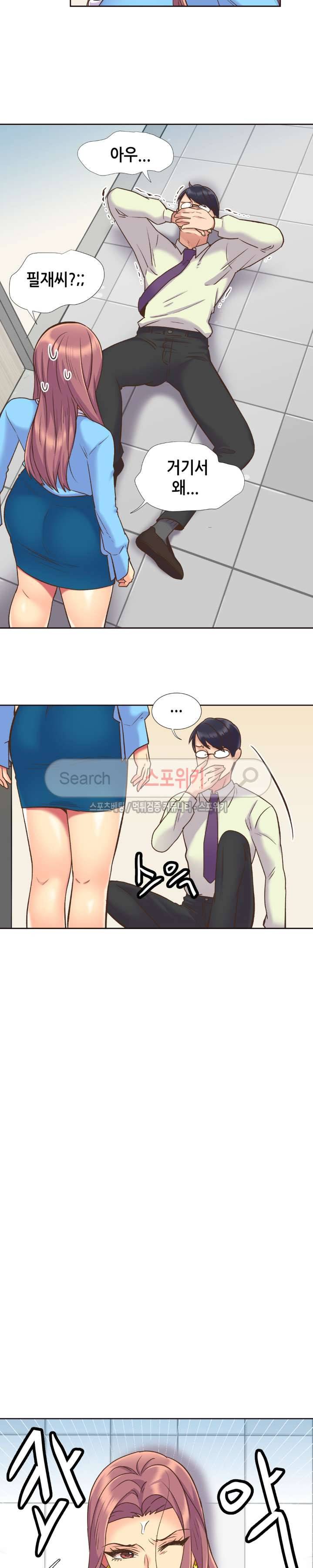 거절 못하는 여자 54화 7