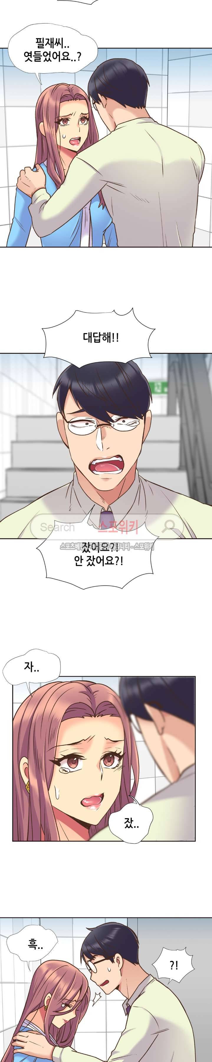 거절 못하는 여자 54화 9