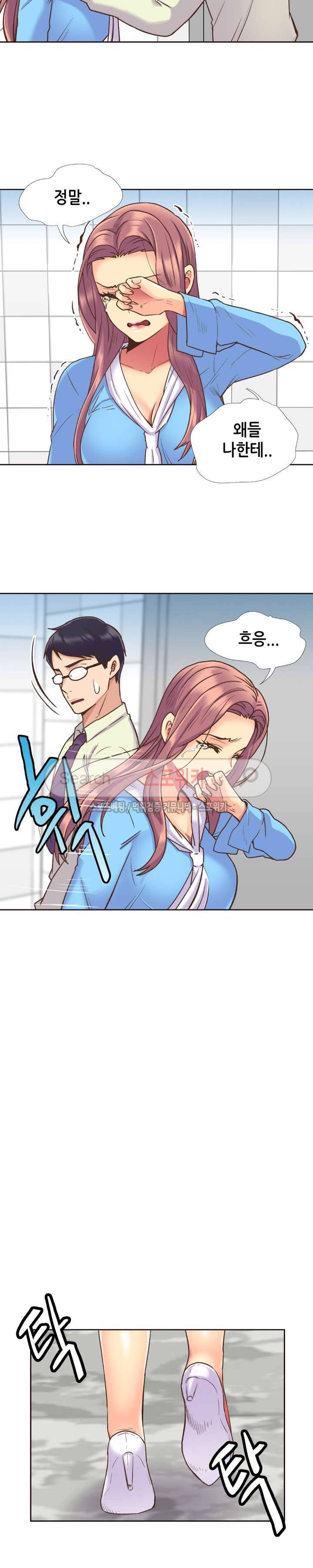 거절 못하는 여자 54화 10