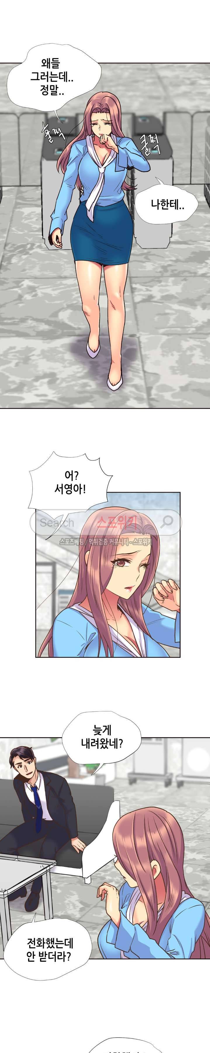 거절 못하는 여자 54화 11