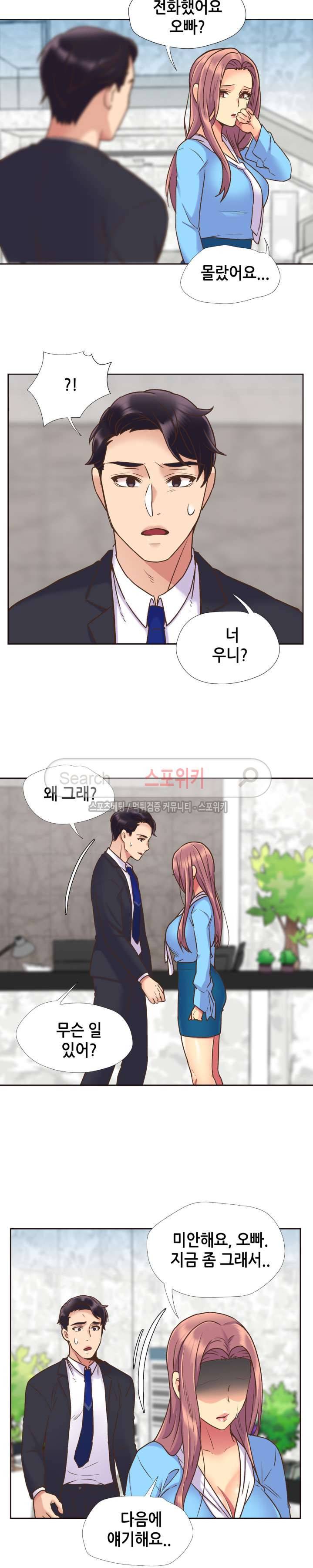 거절 못하는 여자 54화 12
