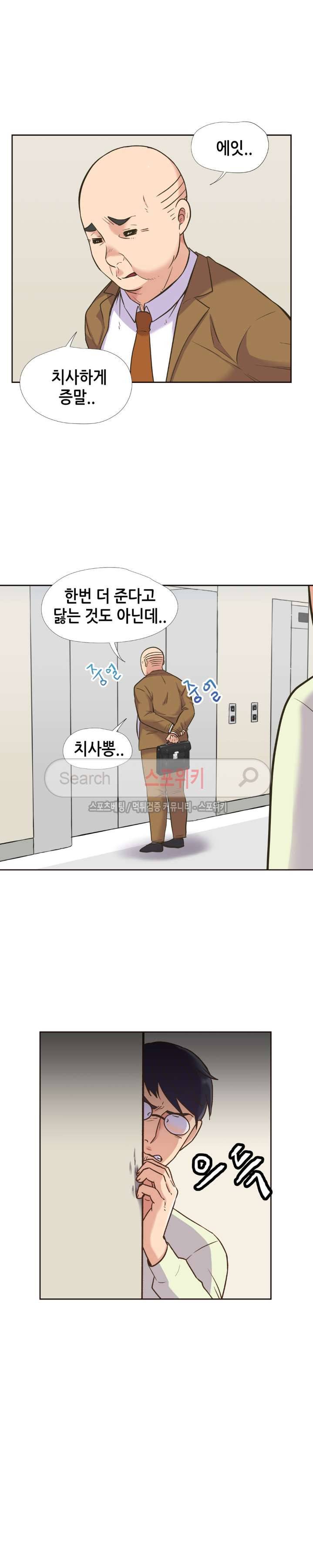 거절 못하는 여자 54화 14