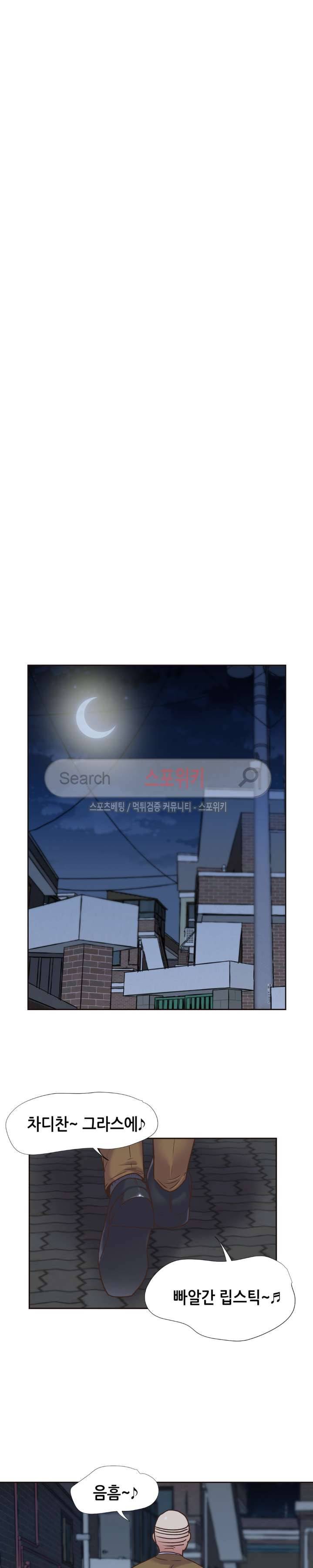 거절 못하는 여자 54화 15