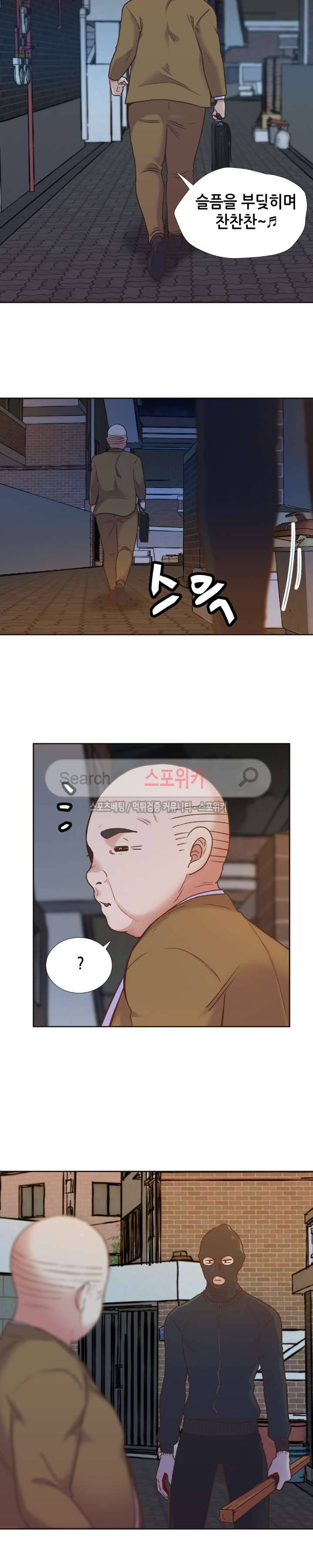 거절 못하는 여자 54화 16