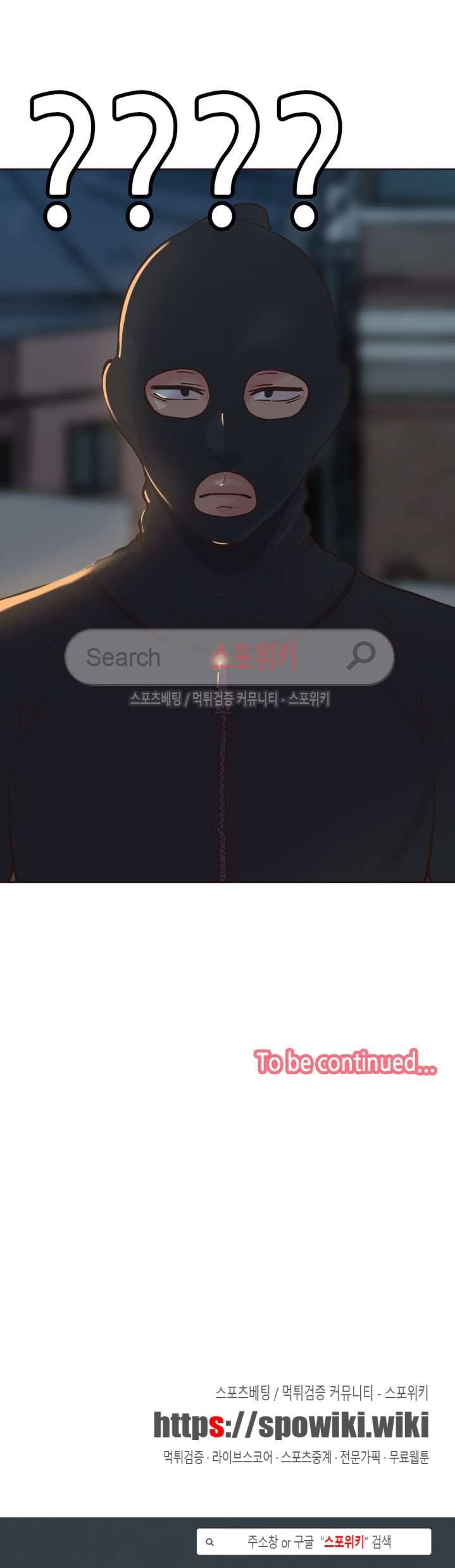 거절 못하는 여자 54화 17