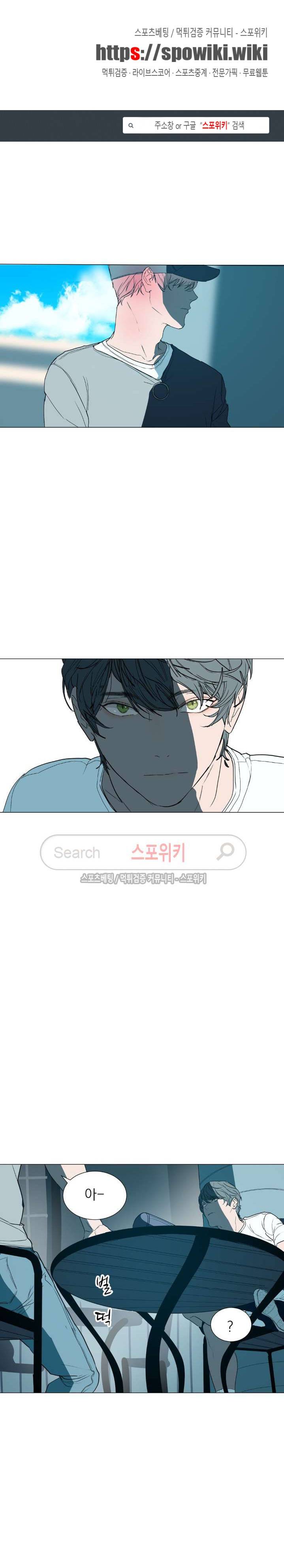 소년을 위로해줘 24화 1