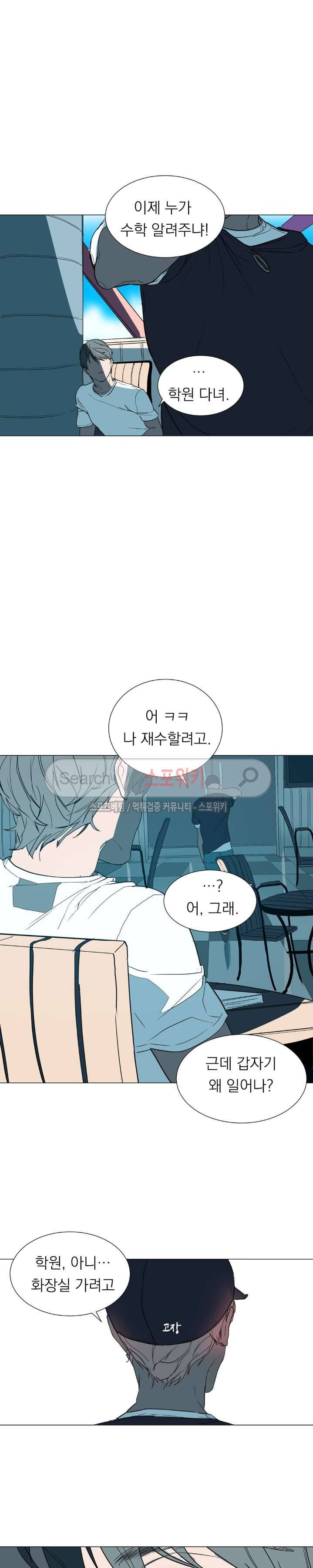 소년을 위로해줘 24화 2