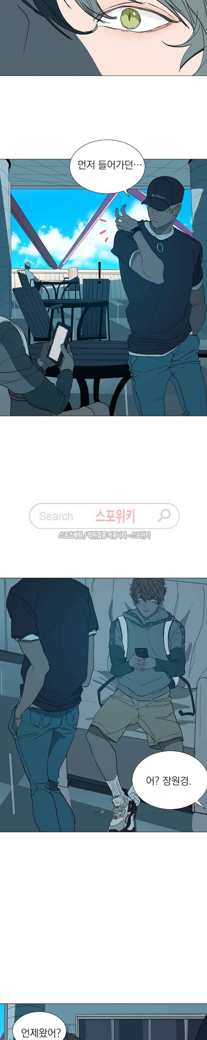 소년을 위로해줘 24화 3