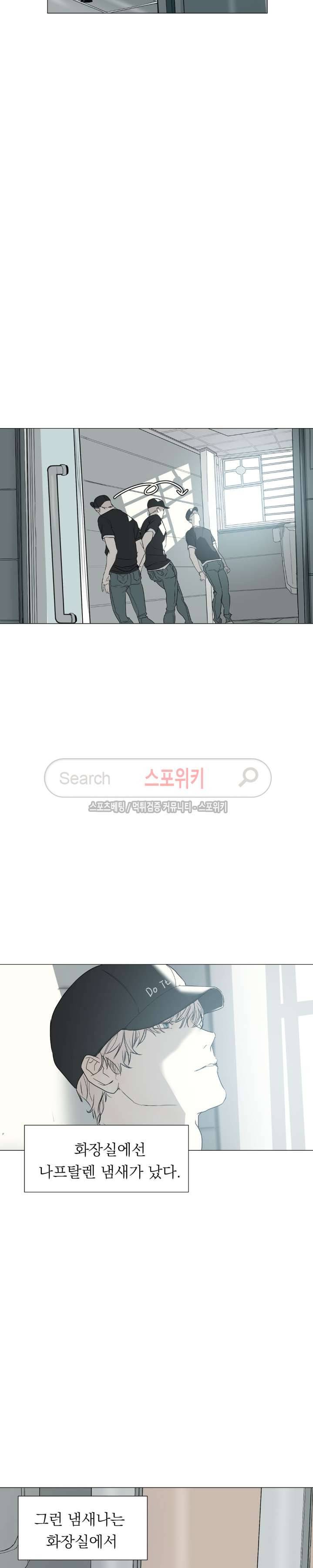 소년을 위로해줘 24화 5