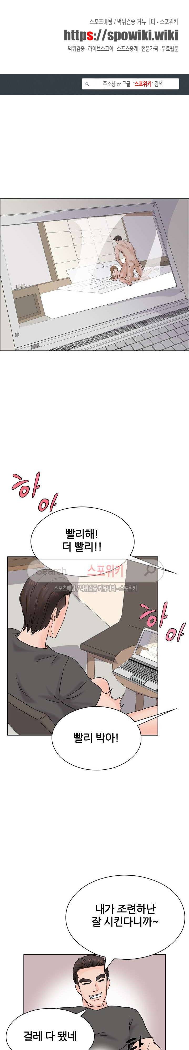 욕망의 교수 13화 1
