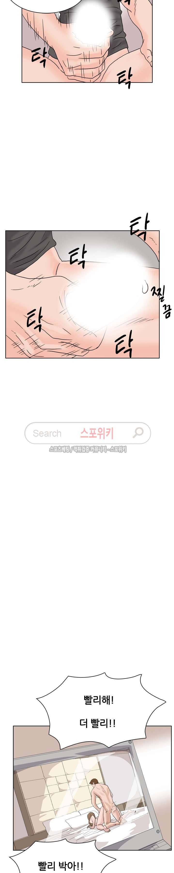 욕망의 교수 13화 2