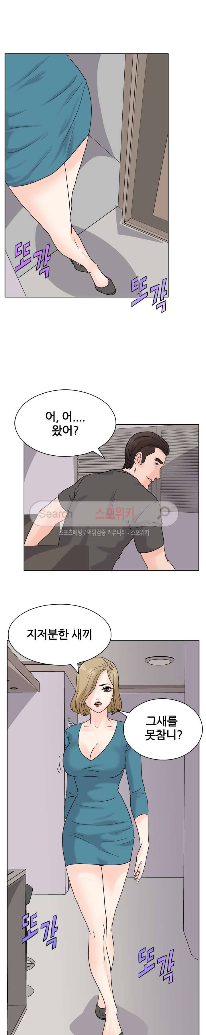 욕망의 교수 13화 5
