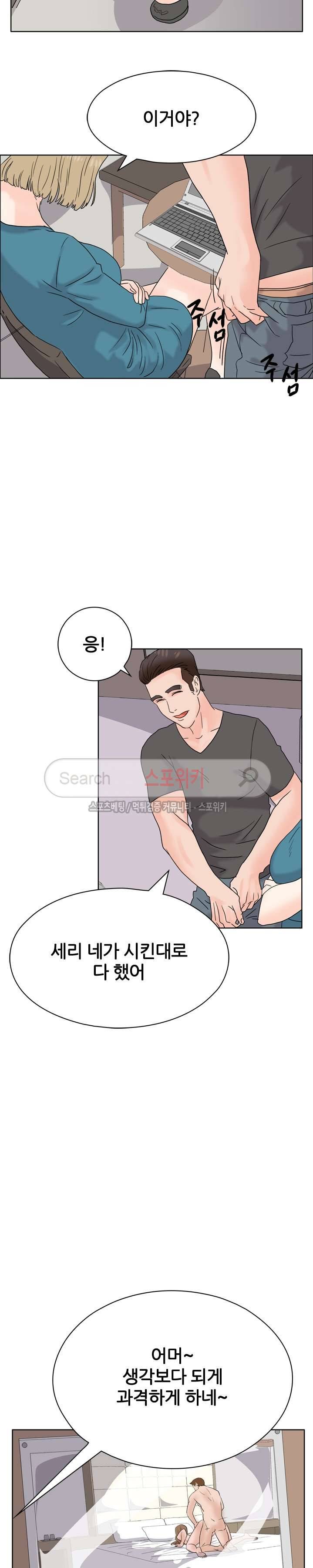 욕망의 교수 13화 6
