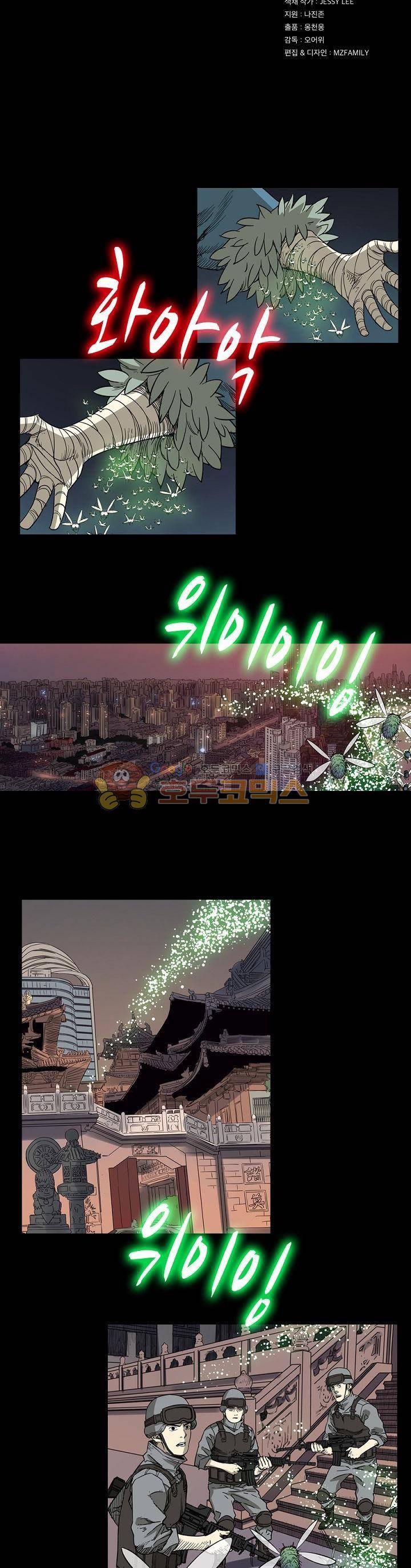 카르마-제육천마왕 31화 2