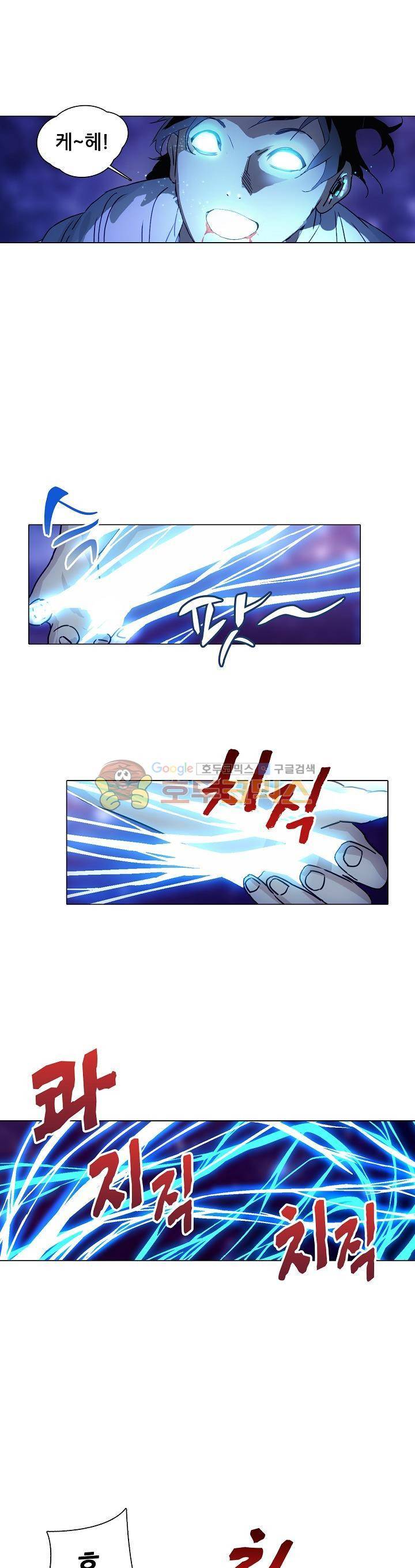 일인지하 227화 3