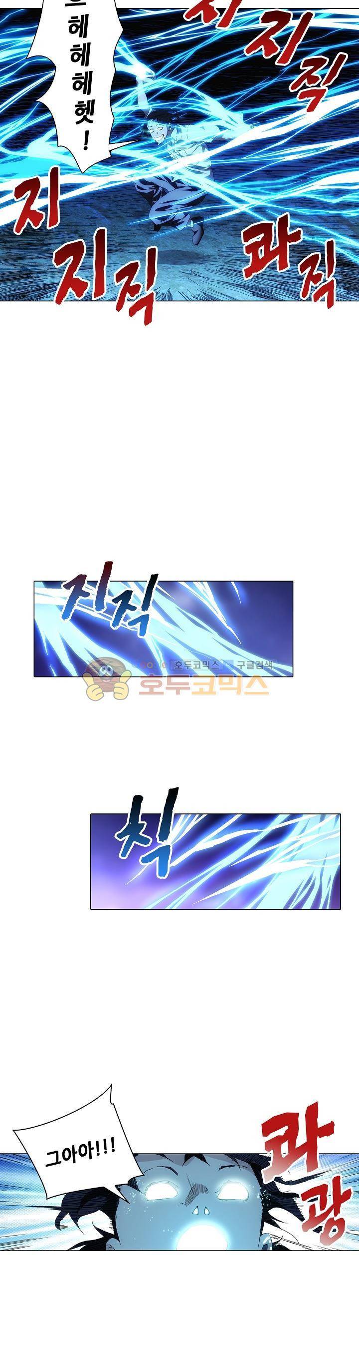 일인지하 227화 4