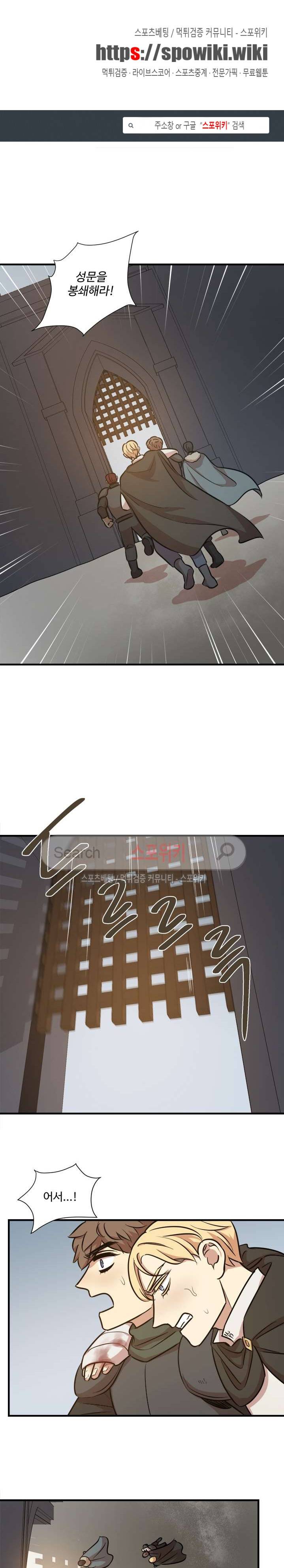 상흔 32화 1