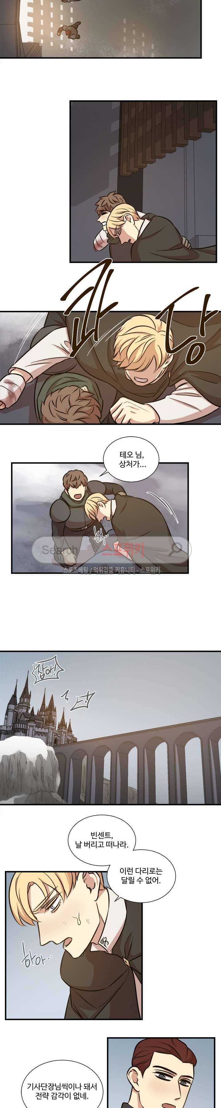상흔 32화 2