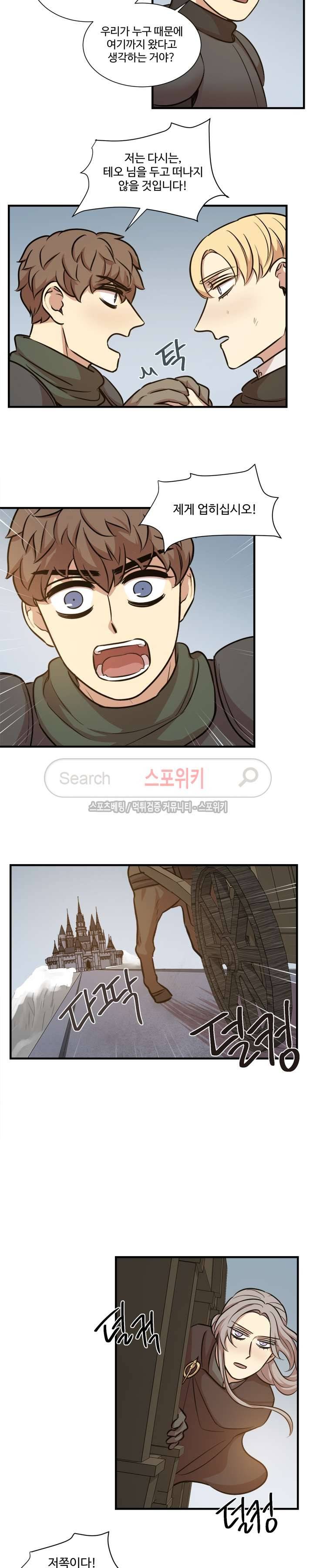상흔 32화 3