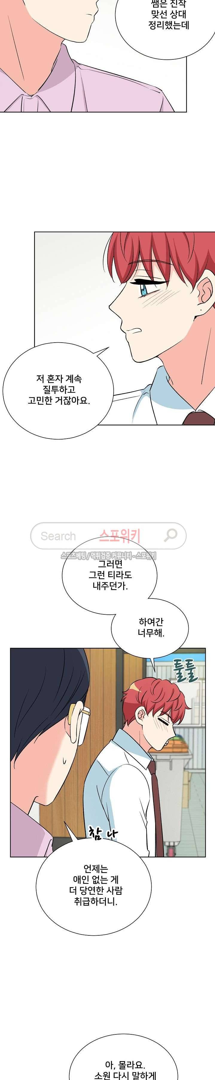 플라워 포인트 시즌2 25화 4