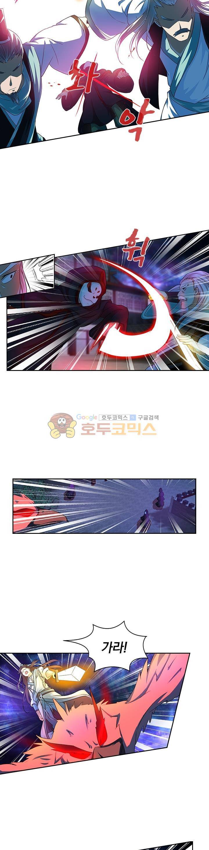 영원지존 97화 3