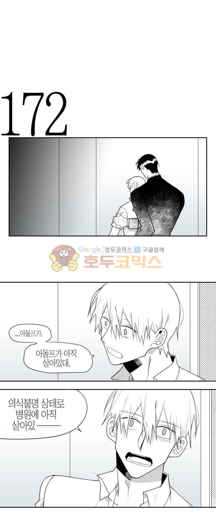 각설탕 소리 60화 1