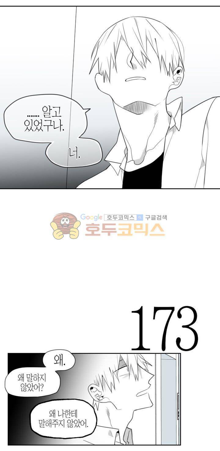 각설탕 소리 60화 3