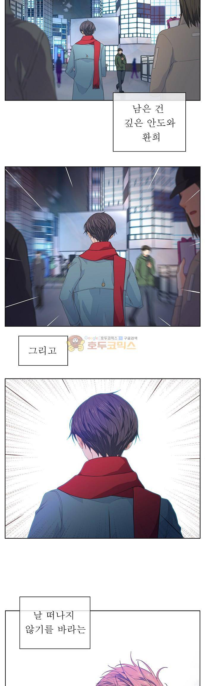 옆집남자와 소설가와 기묘한 이야기 82화 - Oh God, Give them a salvation 6