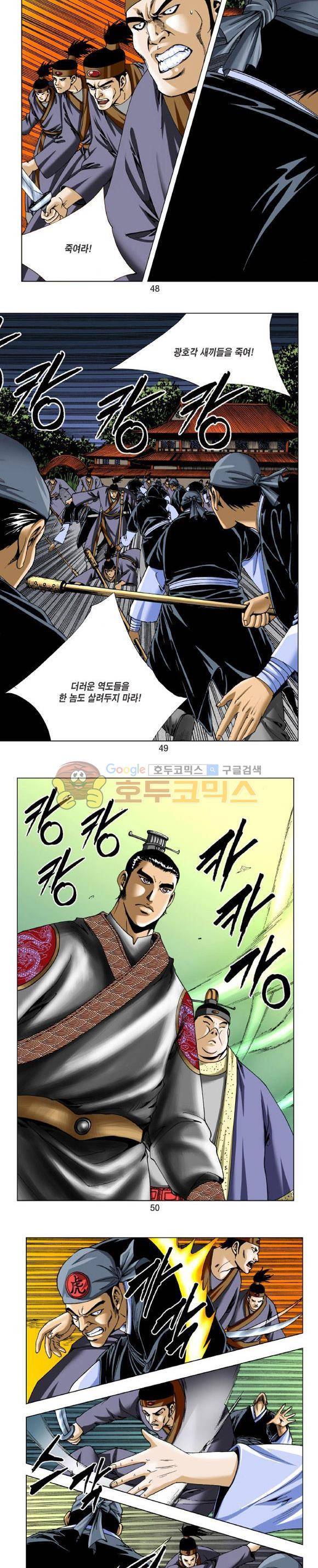 비각 2부 9권 14