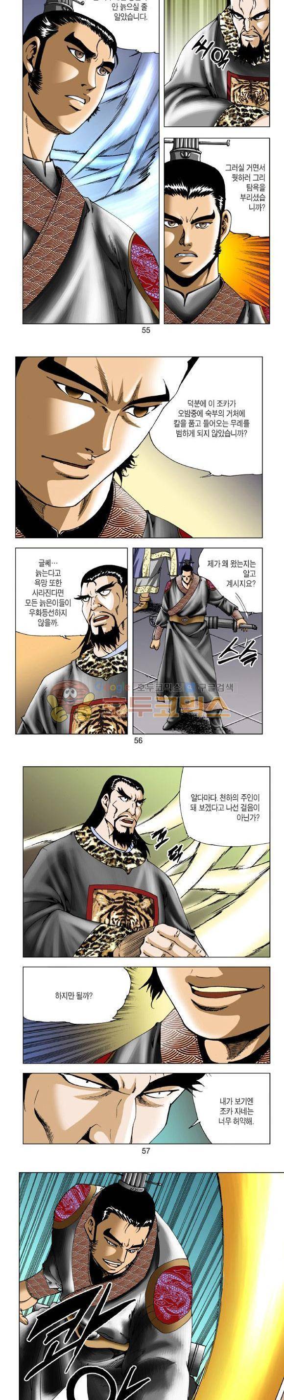 비각 2부 9권 16