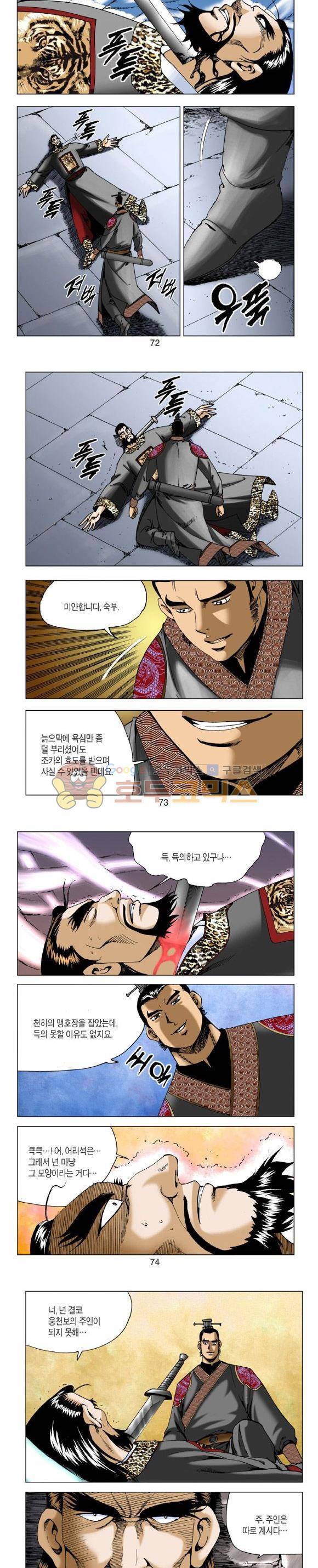 비각 2부 9권 21