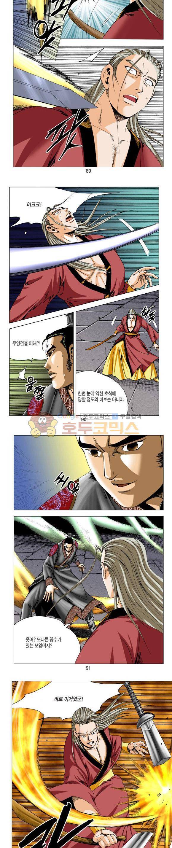 비각 2부 9권 26