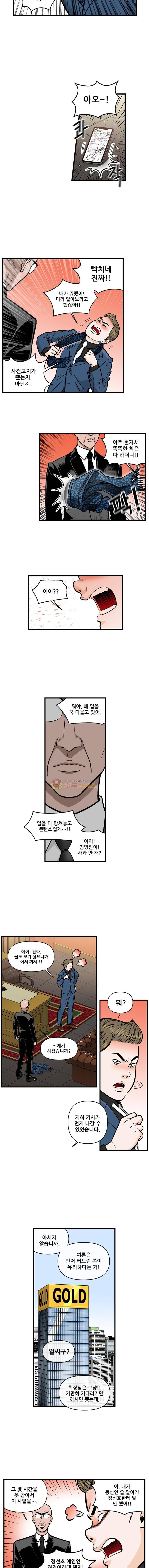 지옥사원 90화 3
